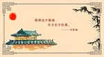 校园  边框  抽象  名言