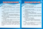 驾校管理制度