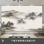 山水山峰意境高档壁画背景墙