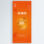 老婆饼