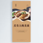 舌尖上的美食