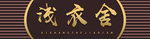 服装门头