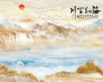 大理石纹山水