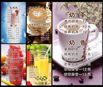 奶茶店价目表