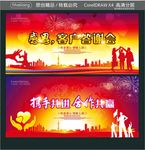 感恩客户答谢会 携手共进 合作