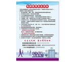电梯安全使用须知