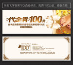 足疗代金券