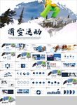 冬季滑雪雪山飘雪体育运动户外