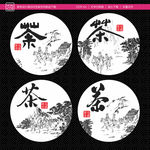 茶马古道标签
