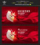 社区文化艺术节