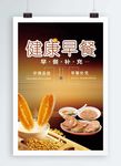 早餐