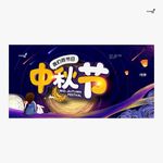 武藏中秋节