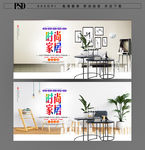 家居海报