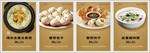美食海报