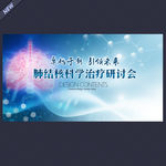 肺结核