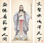 孔子