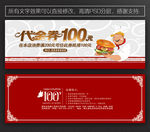 汉堡代金券