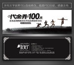 健身代金券