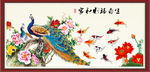 家和万事兴