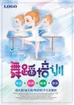 舞蹈培训 舞蹈 儿童舞蹈 拉丁