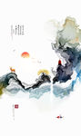 装饰画 山水画