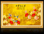 国画牡丹