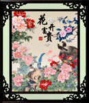 工笔画