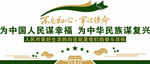 党建文化墙4