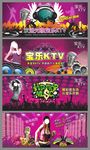 KTV文化墙
