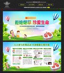 世界无烟日
