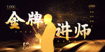 讲师