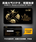 海鲜店VIP卡