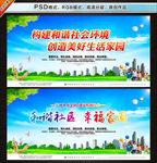 和谐