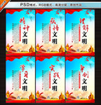 精神文明建设
