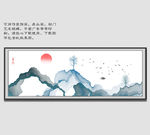 山水
