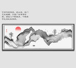 水墨画