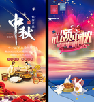 颂中秋