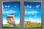 校园文化
