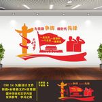 党建文化墙