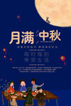 中秋 中秋节 嫦娥 红绸t