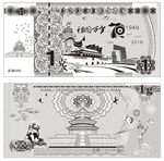 建国70周年纪念钞
