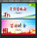 答谢晚会 年终答谢会
