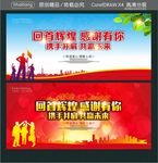 回首辉煌 感谢有你 携手并肩