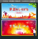 梦想从学习开始