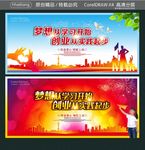 梦想从学习开始 创业从实践起步