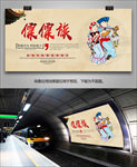 僳僳族海报灯箱文化展板展架单页