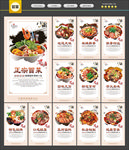 冒菜