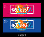 青春海报