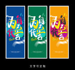 青春海报
