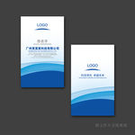 蓝色名片 名片 企业名片
